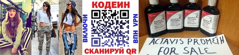 Кодеиновый сироп Lean напиток Lean (лин)  Гатчина 