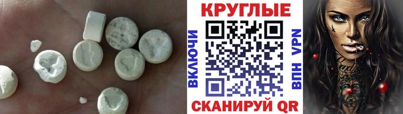 наркошоп  Гатчина  Экстази круглые 