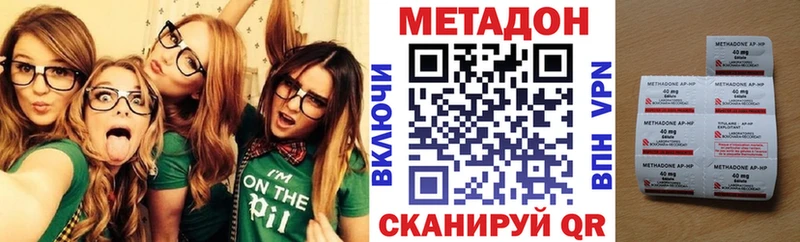 МЕТАДОН VHQ  Гатчина 